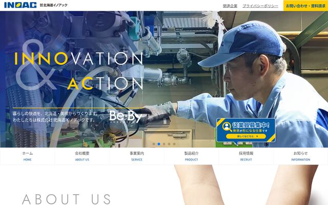 株式会社北海道イノアックの公式サイト