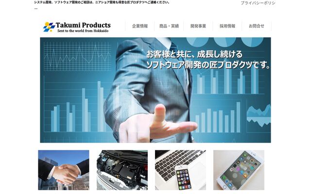 匠プロダクツ株式会社の公式サイト