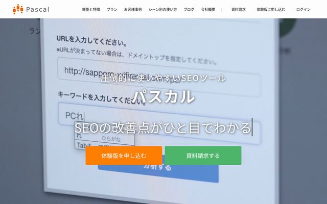 株式会社オロパスの公式サイト