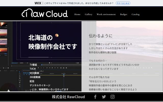 株式会社ＲａｗＣｌｏｕｄ