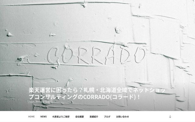 ＣＯＲＲＡＤＯ株式会社の公式サイト