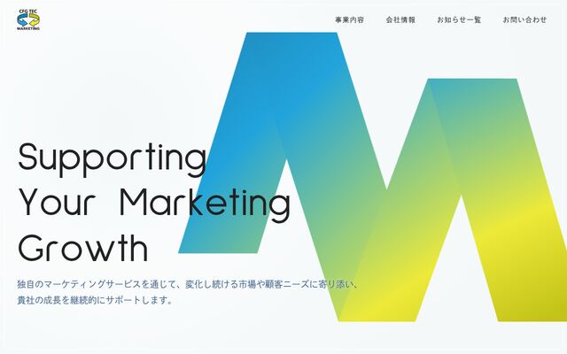 ＣＦＧマーケティング株式会社の公式サイト