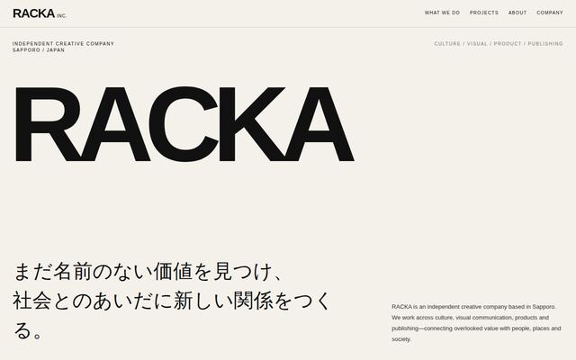 株式会社ラツカの公式サイト