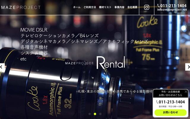 ＭＡＺＥ株式会社の公式サイト