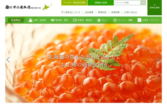 株式会社不二屋本店の公式サイト