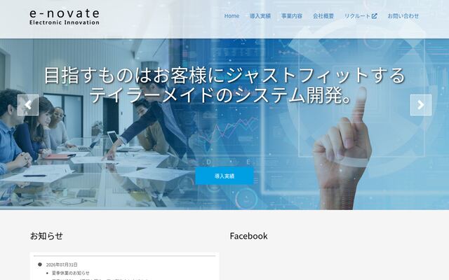 株式会社イノベイトの公式サイト