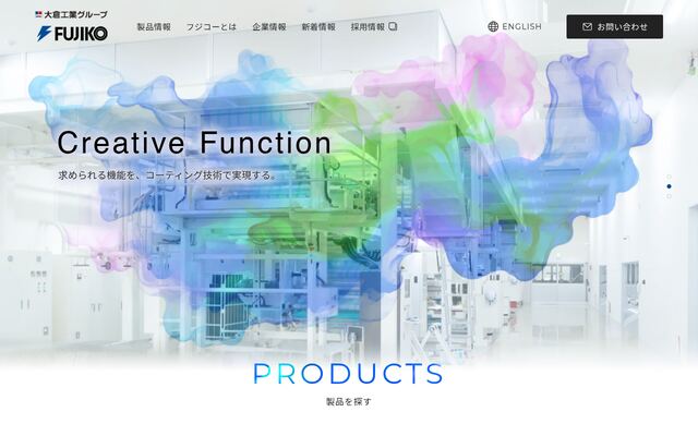 株式会社フジコーの公式サイト