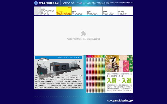 サヌキ印刷株式会社の公式サイト