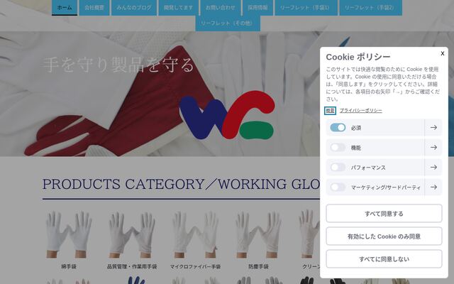 ウインセス株式会社
