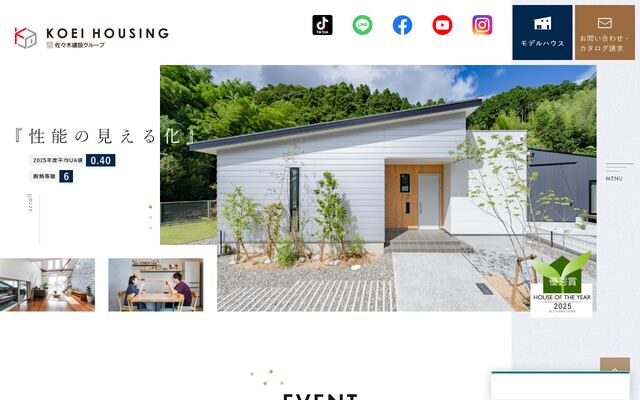 株式会社コウエイハウジングの公式サイト