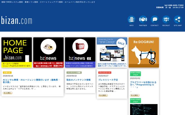 ビザンコマース株式会社の公式サイト
