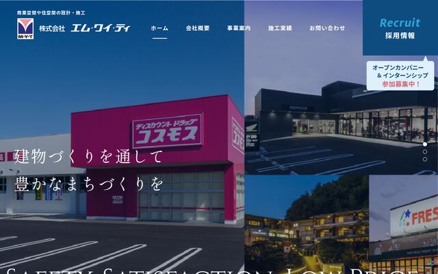 株式会社エム・ワイ・ティの公式サイト