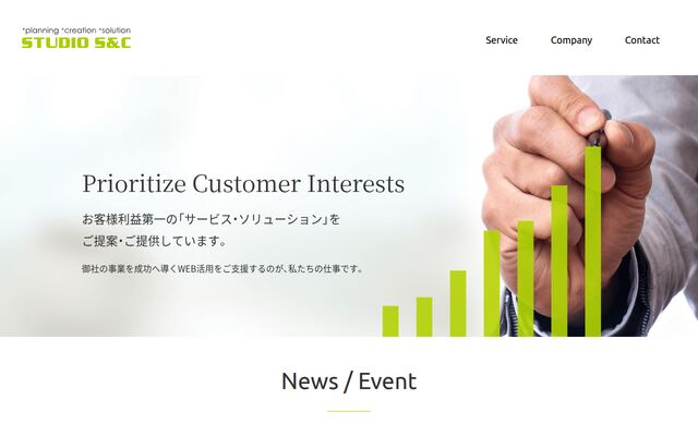 株式会社スタジオエスアンドシーの公式サイト