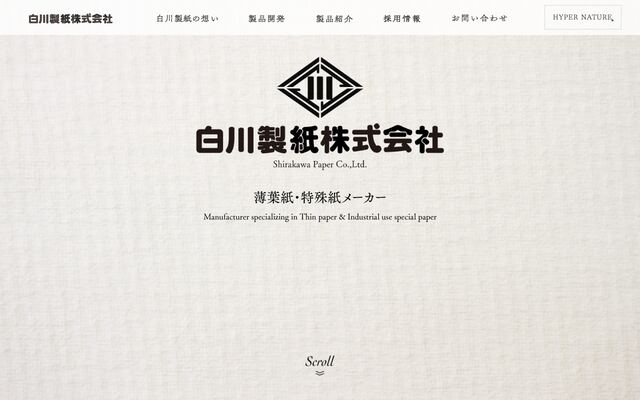 白川製紙株式会社の公式サイト