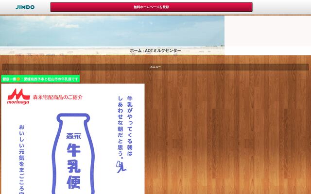 株式会社ＡＯＴの公式サイト