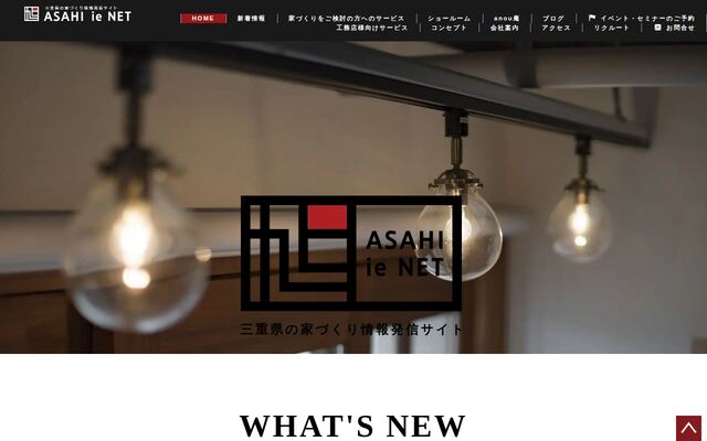 旭建材株式会社の公式サイト