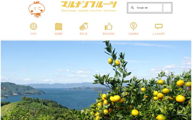有限会社マル南フルーツの公式サイト