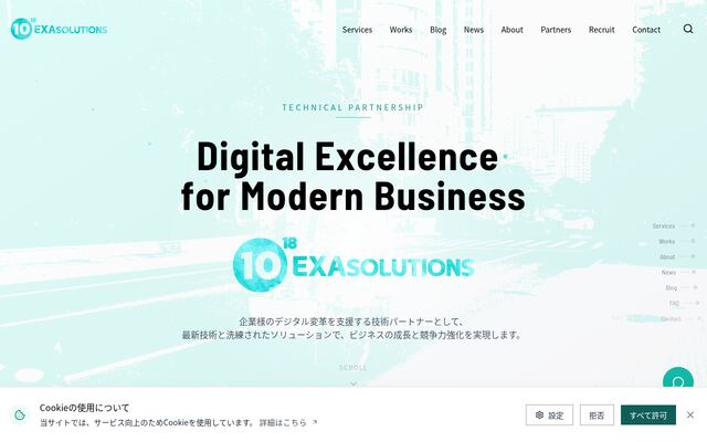 株式会社エクサソリューションズの公式サイト