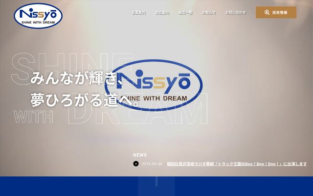 株式会社日商