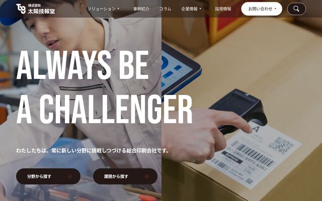 株式会社太陽技報堂