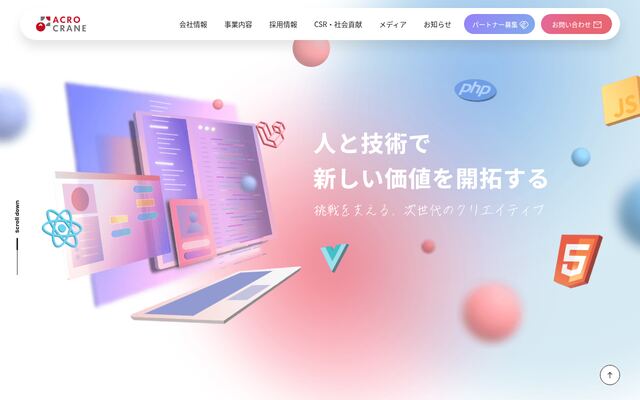 株式会社アクロクレイン