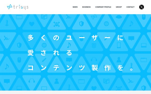 株式会社トライシスの公式サイト