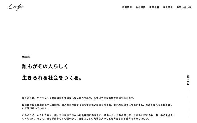 株式会社Ｌｅａｆｅａ
