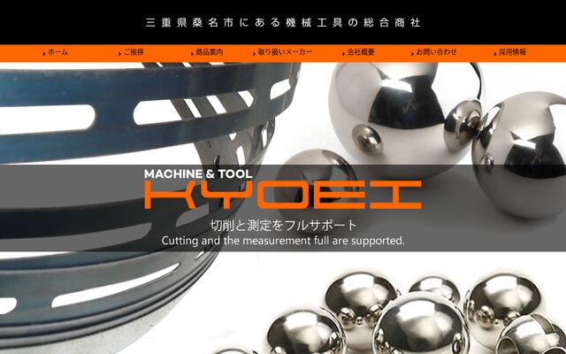 株式会社共栄商会の公式サイト