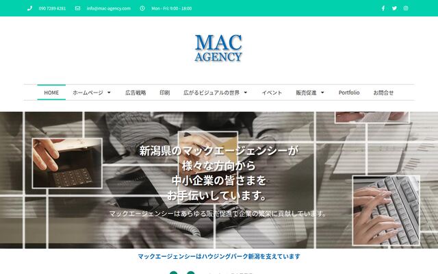 有限会社マックエージェンシーの公式サイト