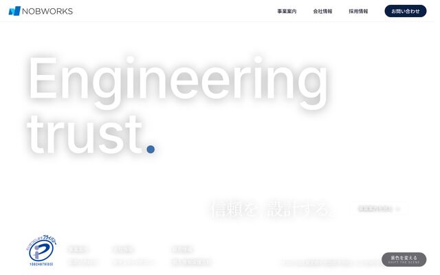 株式会社ノブワークス・アヘッドの公式サイト