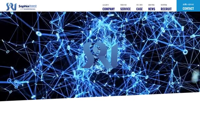 ソフィア総合研究所株式会社の公式サイト