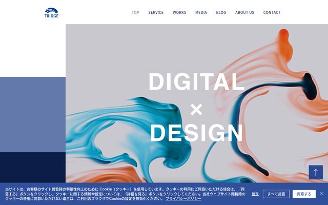 株式会社トリッジの公式サイト
