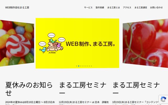 有限会社まる工房
