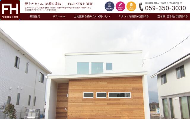 株式会社フジケンホームの公式サイト