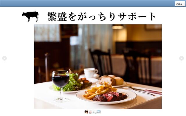 有限会社ホリショウの公式サイト