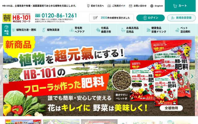 株式会社フローラの公式サイト