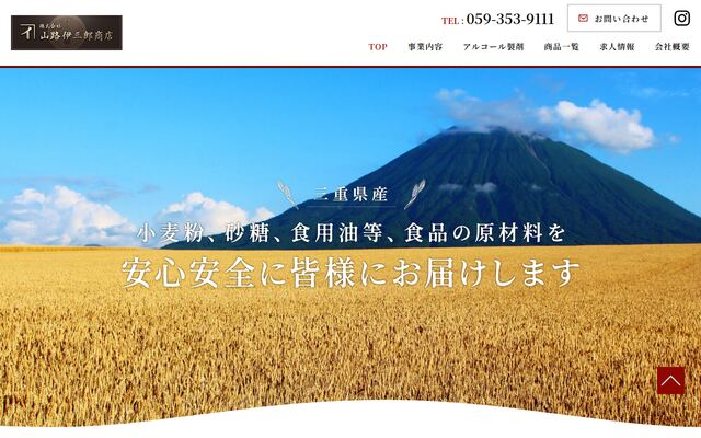 株式会社山路伊三郎商店の公式サイト
