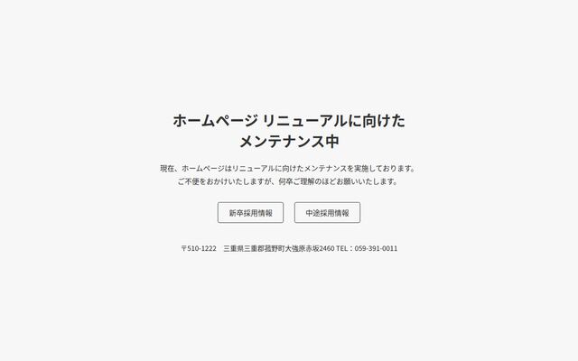 株式会社デンソートリムの公式サイト