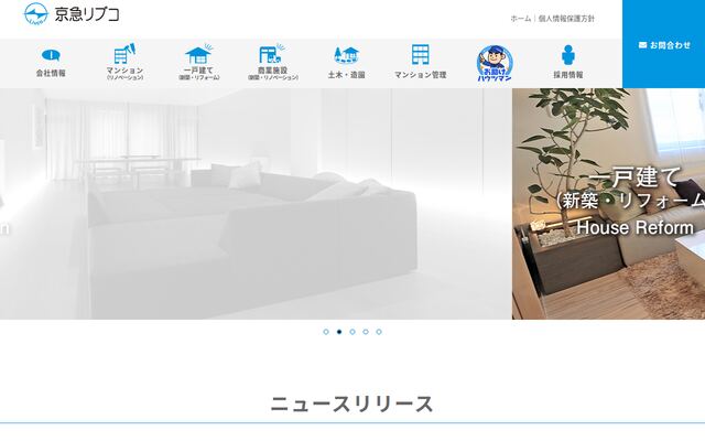 株式会社京急リブコ