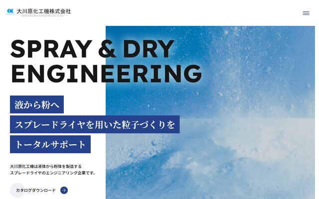 大川原化工機株式会社の公式サイト