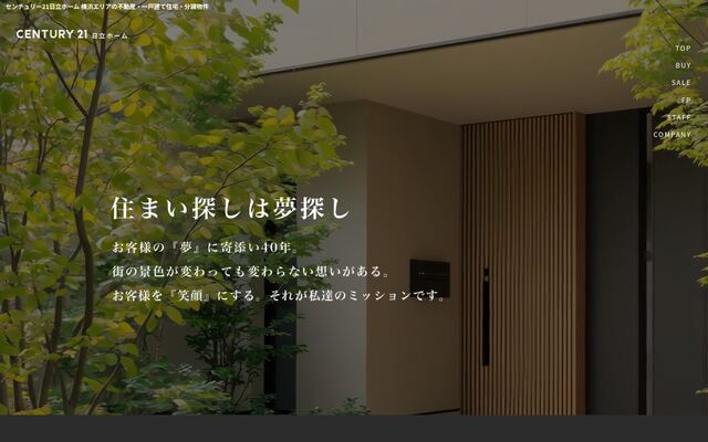 株式会社日立ホームの公式サイト
