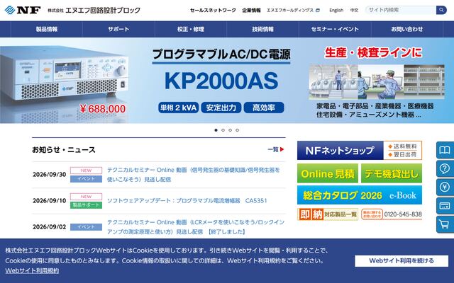 株式会社エヌエフホールディングス