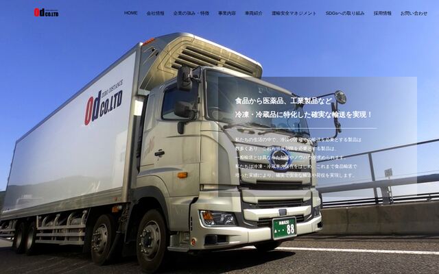 Ｏｄ株式会社の公式サイト