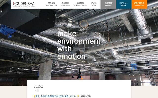 株式会社光電社の公式サイト