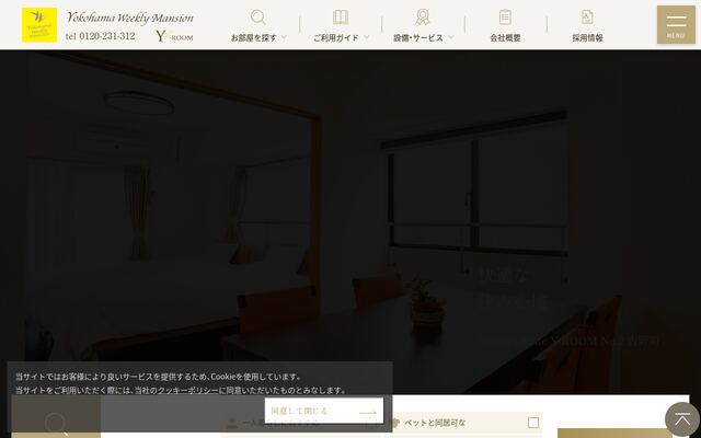 横浜ウイークリー株式会社の公式サイト