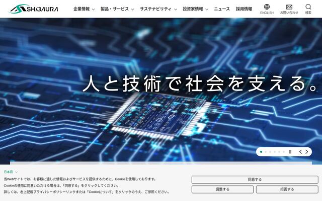 芝浦メカトロニクス株式会社