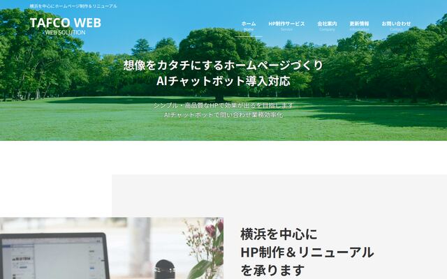 株式会社タフ・インターナショナルの公式サイト