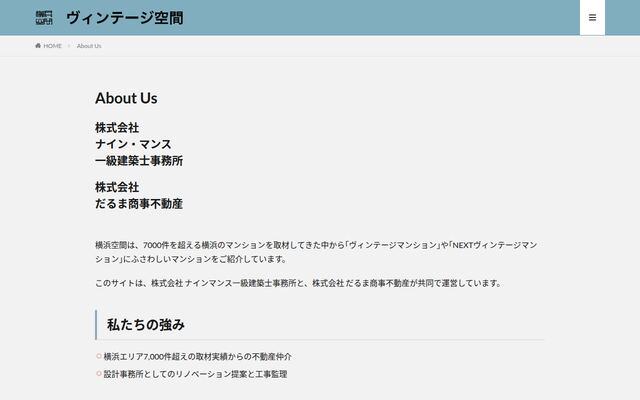 株式会社ナインマンスの公式サイト
