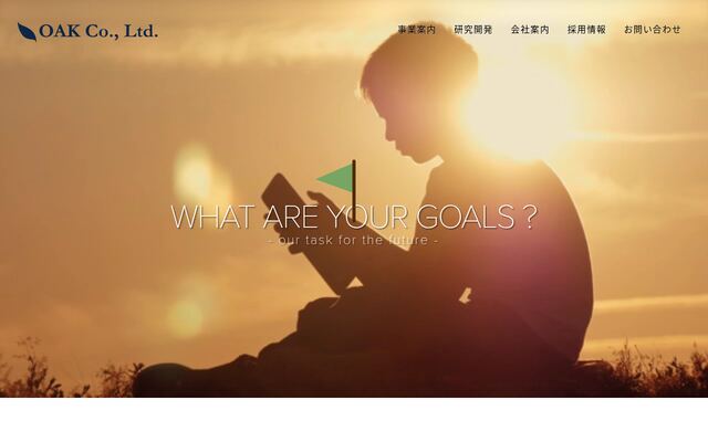 株式会社オークの公式サイト