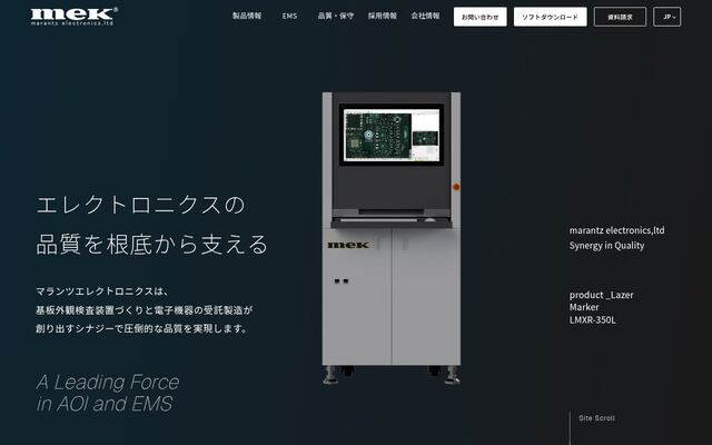 マランツエレクトロニクス株式会社の公式サイト